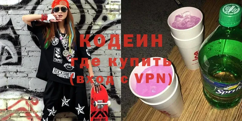 Кодеин Purple Drank  купить  цена  ссылка на мегу ссылки  Новомичуринск 