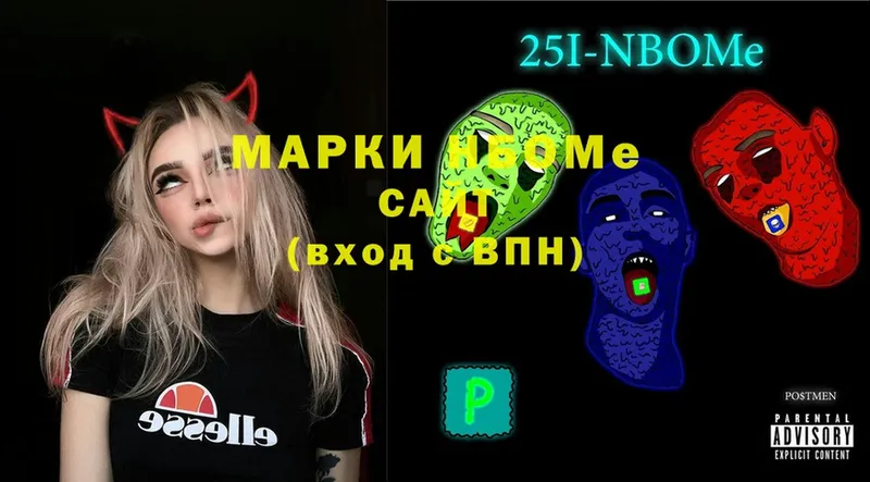 Марки NBOMe 1,5мг  цена   Новомичуринск 