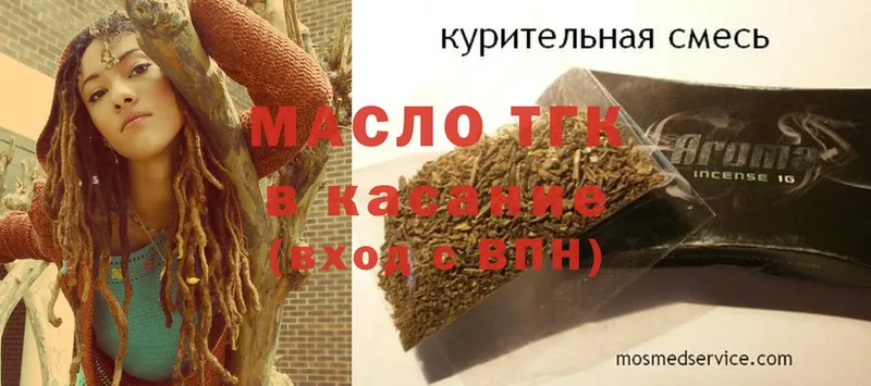 ТГК гашишное масло  Новомичуринск 